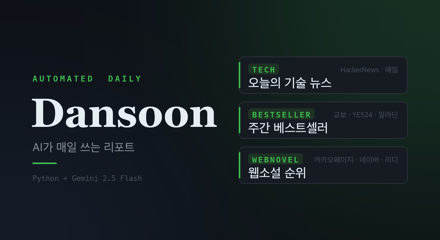 Dansoon